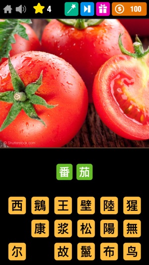 图片测验琐事 - Pics Quiz Trivia - Guess the Word China(圖2)-速報App