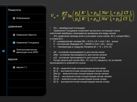 Craytonium Interactive Neurophysiology screenshot 4