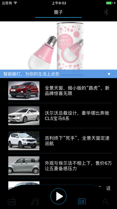 Car Assistant screenshot 3