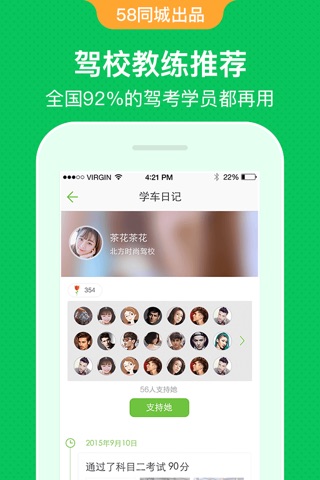 驾校一点通-资格证最新驾考学车宝典 screenshot 2