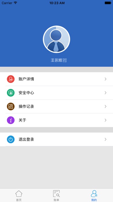 西师易通 screenshot 3