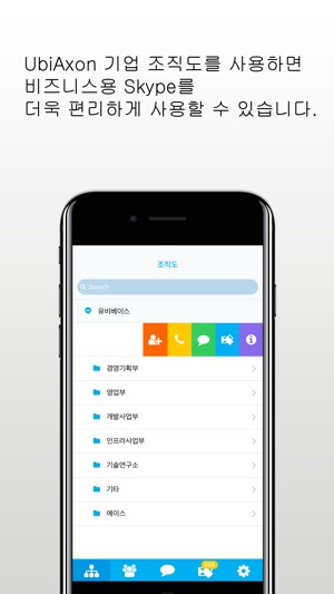 UbiAxonO365(비즈니스용 생산성 향상 도구)(圖1)-速報App