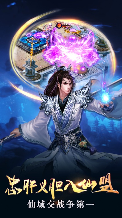 轩辕剑侠天之痕：蜀山传奇神魔战纪