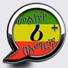 Amharic Message Plus