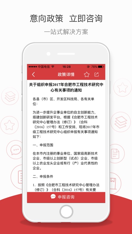 企先锋-企业创业扶持政策服务平台