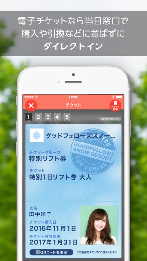 Webket+(圖2)-速報App