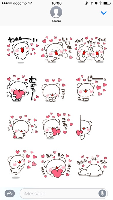 好きです。専用のしろくまさんのスクリーンショット4 好きです。専用のしろくまさんのスクリーンショット4