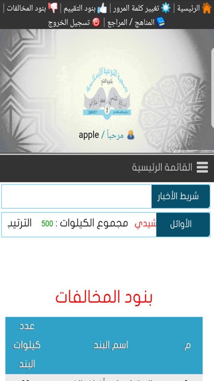 مدرسة ثانوية الفتح screenshot-3