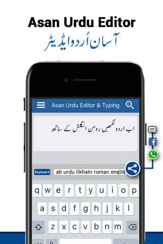 Urdu Editor Keyboard–Transliterate & Write in Urdu - náhled
