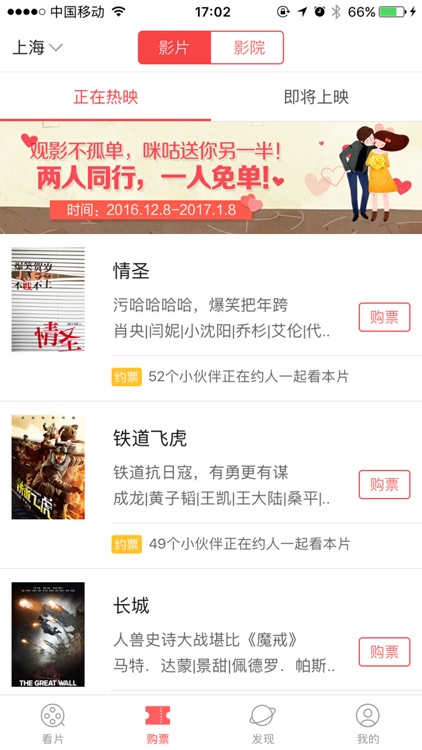 咪咕影院-看大片在线选座购票