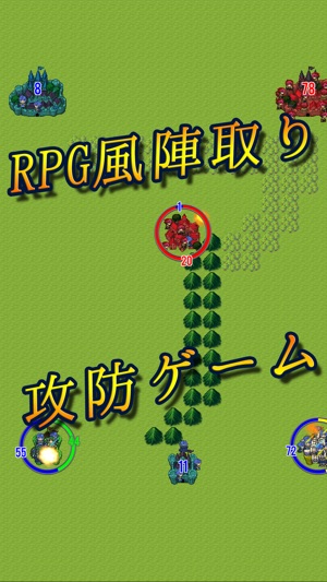 作って遊ぼう 陣取り勇者 をapp Storeで