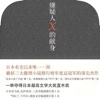 嫌疑人x的献身-经典小说推荐