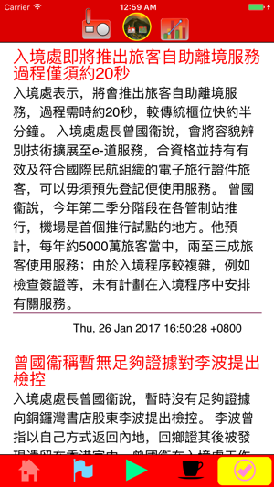 Chinese News & Radios(圖4)-速報App