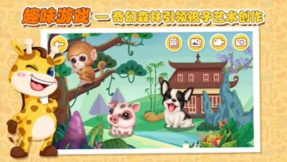 动物欢乐岛绘本-会动的AR英语早教产品 screenshot 2