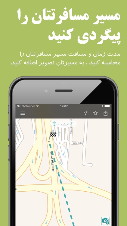 اشتراک مسیر من