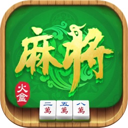 火盒麻将-手机上的地方麻将