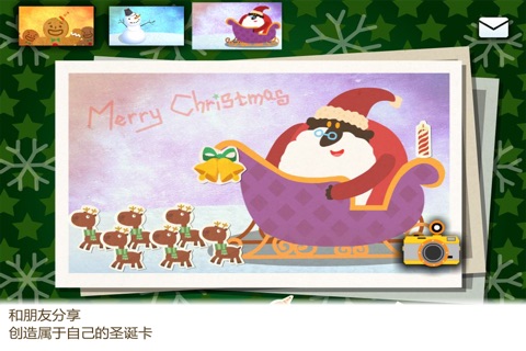 多纳学英语：圣诞节 screenshot 2