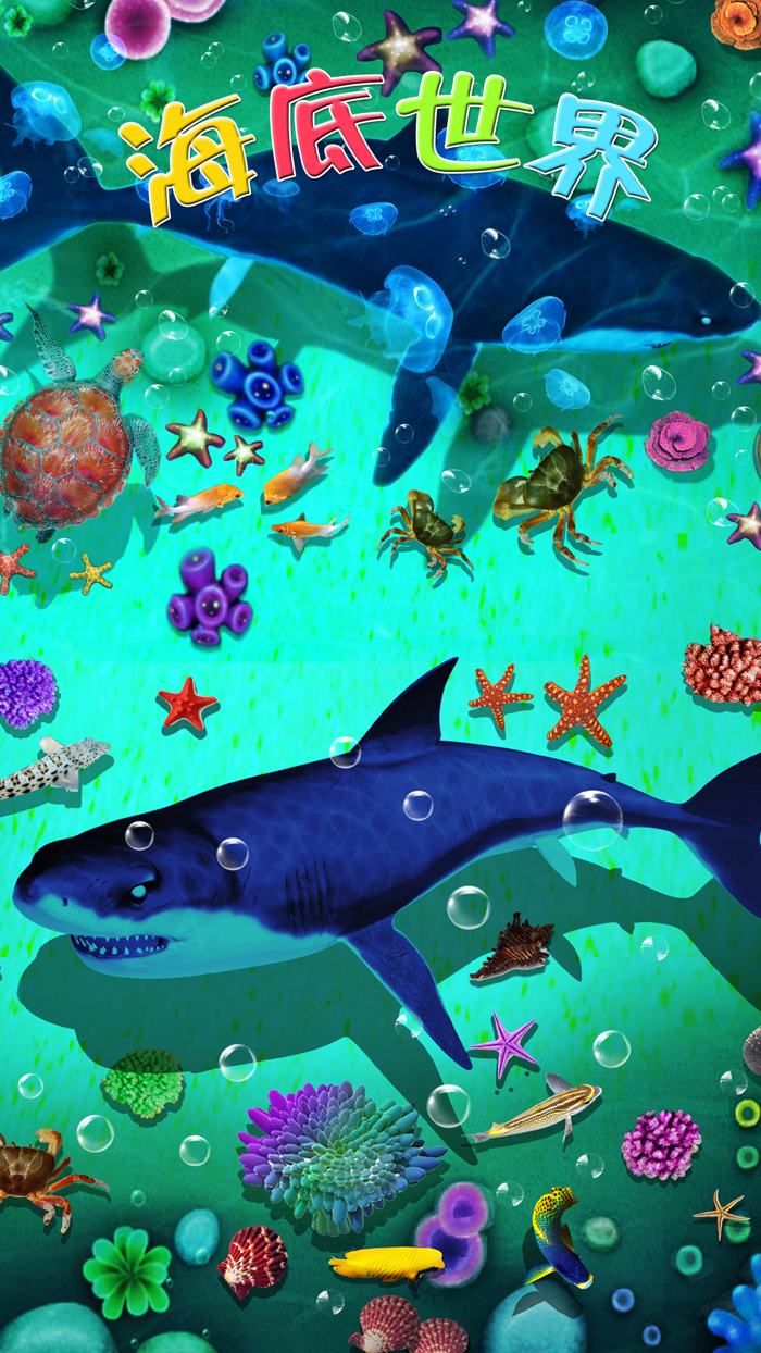 秀宝海底世界