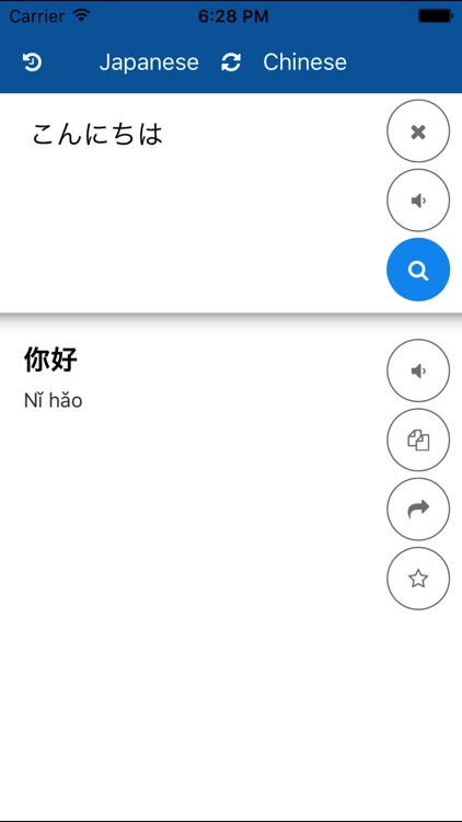 Chinese Japanese Translator