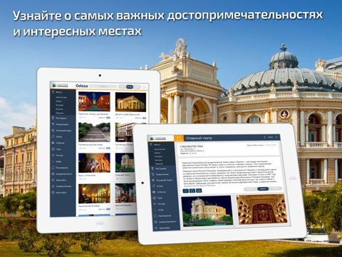 Odessa Travel Guide and offline city map screenshot 2