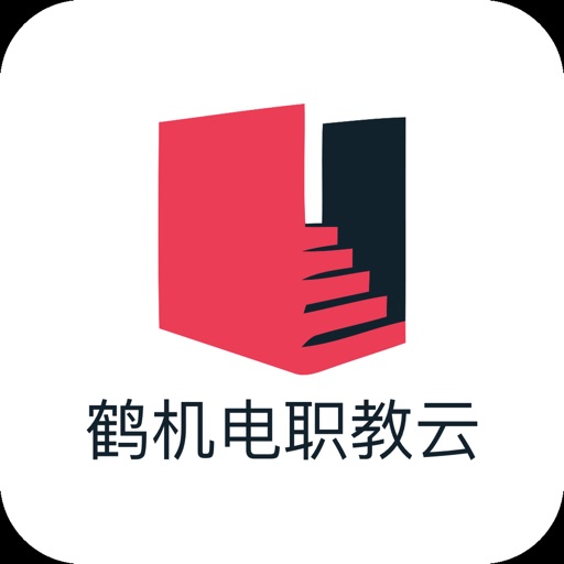 鹤机电职教云|鹤壁市机电信息工程学校 icon