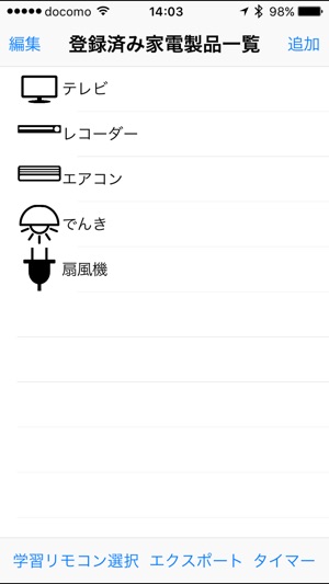 学習リモコン をapp Storeで