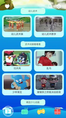 Game screenshot 儿童武术跆拳道-少儿空手道视频教程 apk
