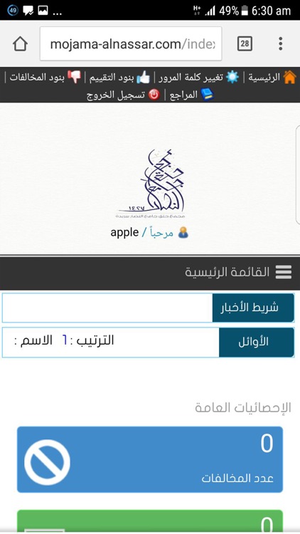 مجمع حلق جامع النصار ببريدة