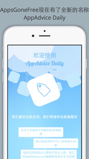 Apps Gone Free (最佳每日熱門App優惠)(圖1)-速報App