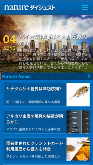 Nature ダイジェスト(圖1)-速報App