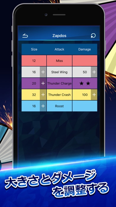対戦電卓 For ポケモンコマスター Iphoneアプリランキング