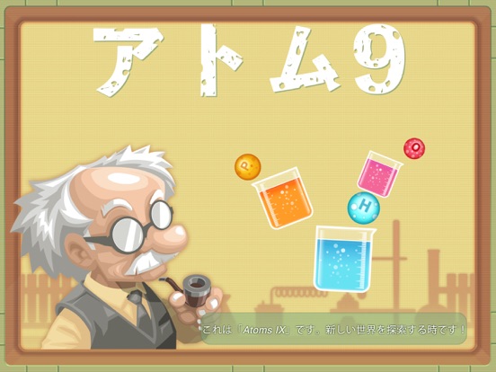 原子9号ー化学に関連するゲームのおすすめ画像1