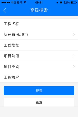 RCC工程招采 screenshot 4