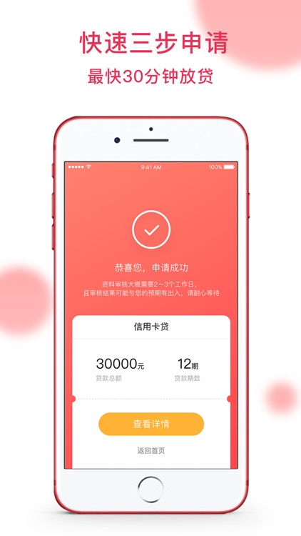 速贷信用卡 -5分钟借钱现金贷款巴士