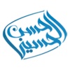 التطبيق الرسمي للشيخ حسن الحسيني