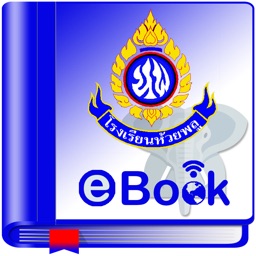 HUAYPLU eBook