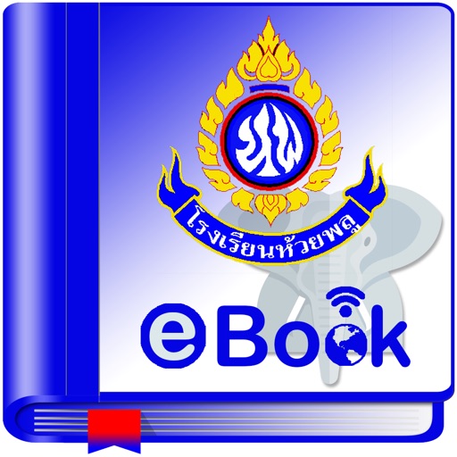 HUAYPLU eBook