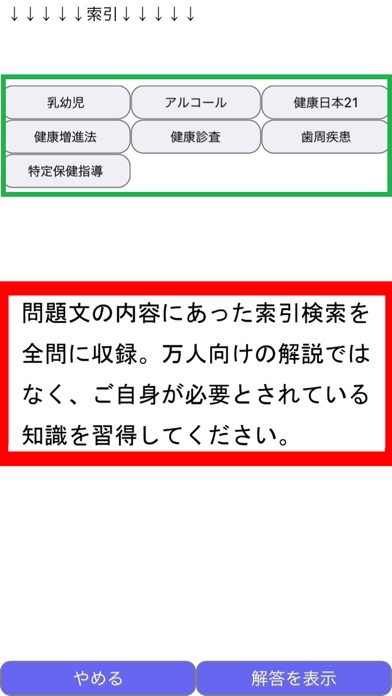 介護福祉士国家試験 過去問のおすすめ画像1