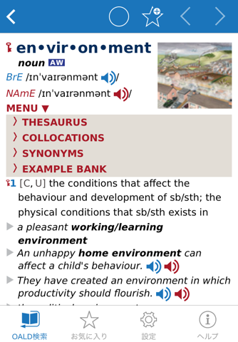 オックスフォード現代英英辞典 公式アプリ日本版 screenshot 3