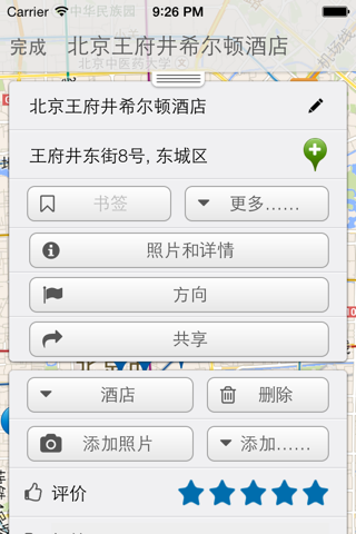 Maps Pro with Google Maps screenshot 2