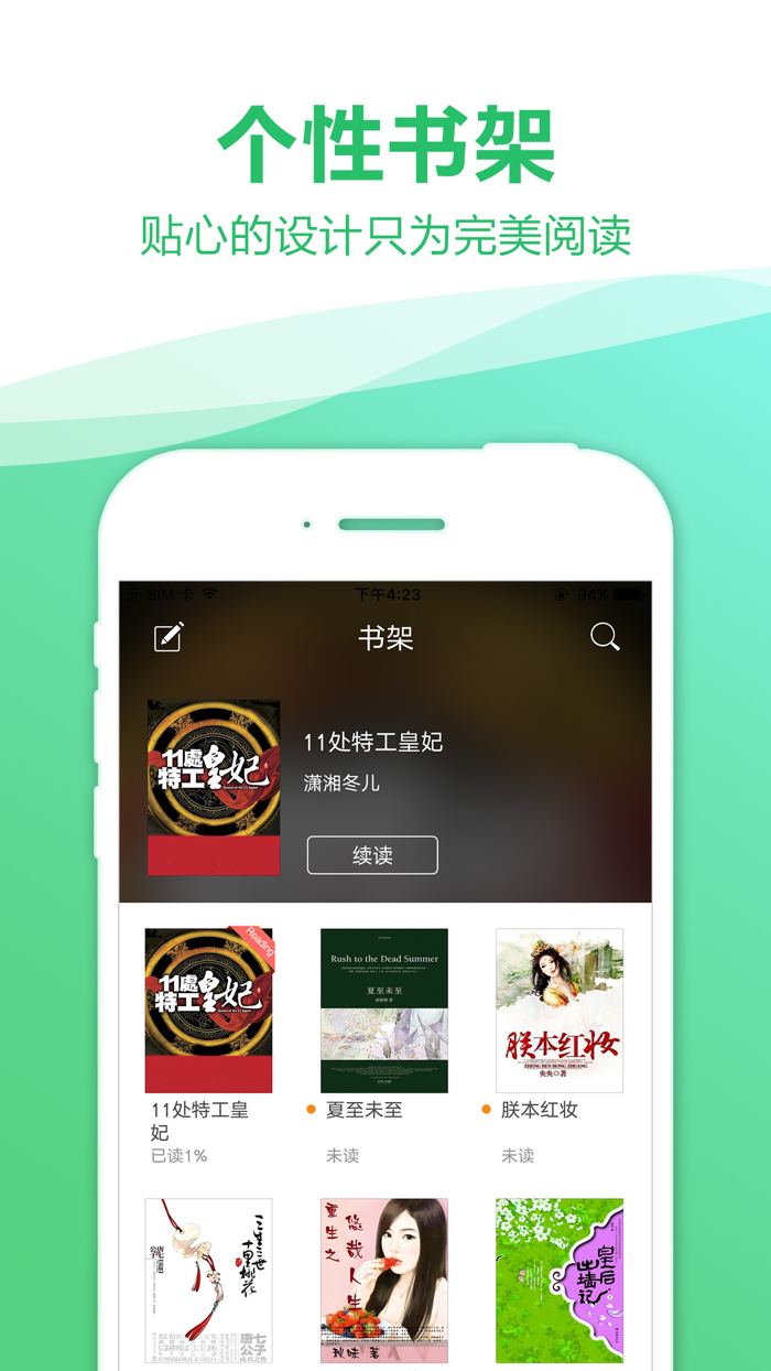 小说阅读排行榜-精选都市言情小说合集