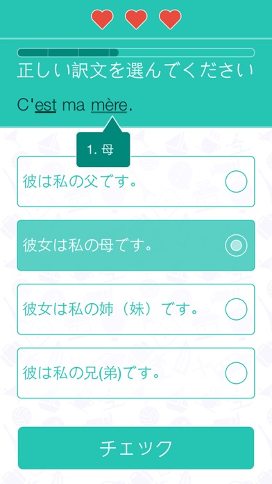 インタラクティブレッスンでフランス語を学習のおすすめ画像5