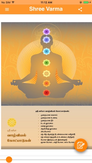 SHREEVARMA - Health & Happiness.(圖2)-速報App