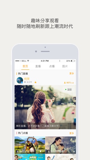 VeePai(圖1)-速報App