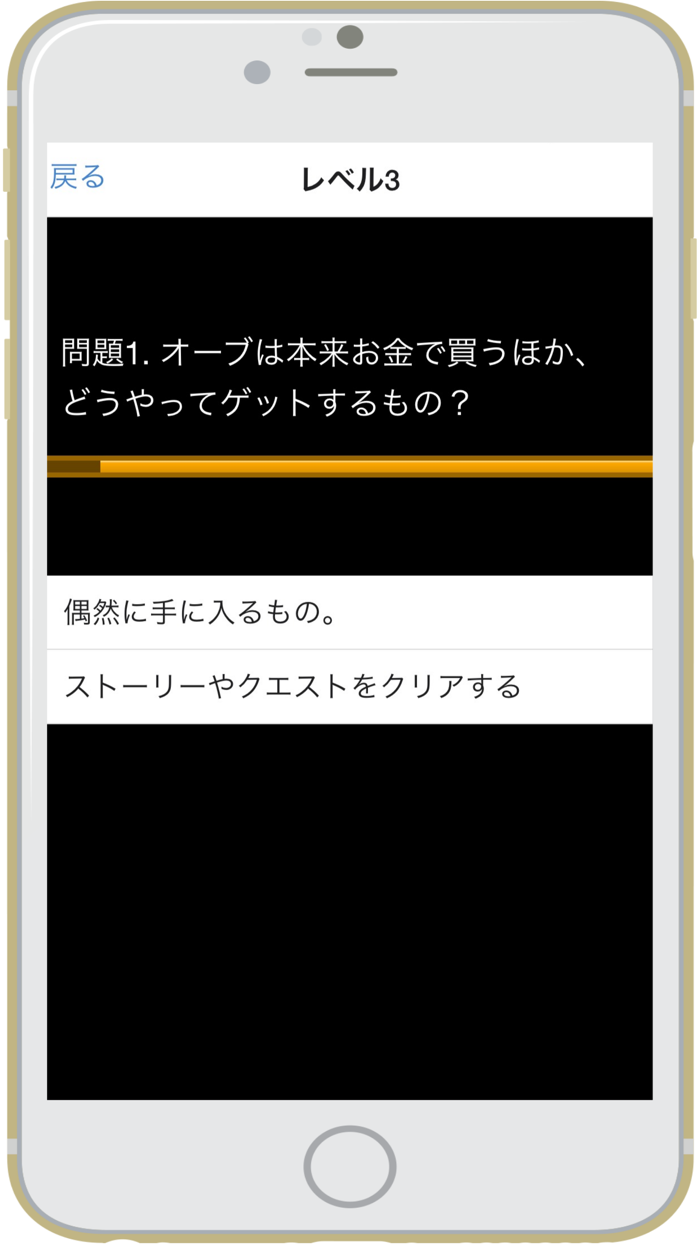 クイズ for モンスト