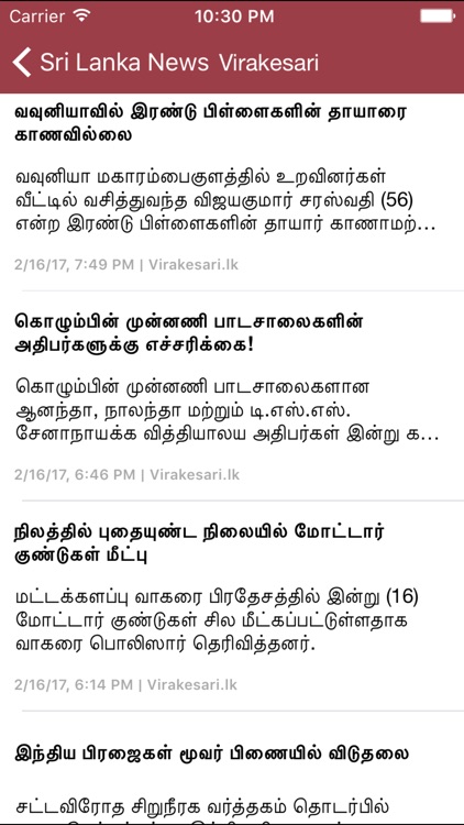 Breaking News - Sri Lanka