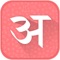 Icon Hindi Keyboard and Translator