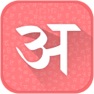 Get Hindi Keyboard and Translator for iOS, iPhone, iPad Aso Report