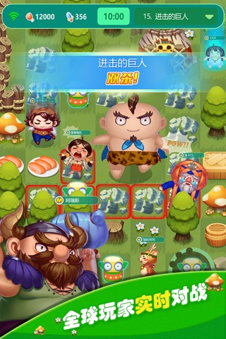 Come on Giant—The battle games of giants and chick screenshot 2