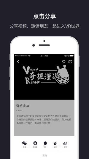 871VR(圖2)-速報App